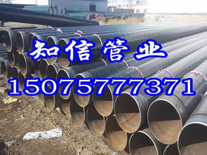 3PE防腐鋼管廠家直銷 誠(chéng)信為本，質(zhì)量第一的螺旋鋼管之選